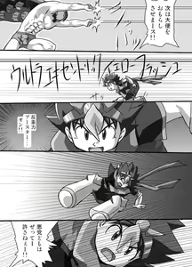 Page 17 of Chrono Kid Ken - preview thumbnail