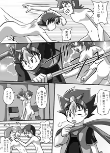Page 33 of Chrono Kid Ken - preview thumbnail