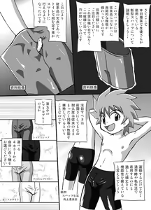 Page 5 of Chrono Kid Ken - preview thumbnail