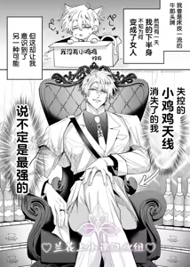 Page 17 of 上班族爱情旅馆男子会cuntboy篇1-4【兰花汉化】 - preview thumbnail
