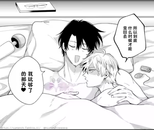 Page 33 of 上班族爱情旅馆男子会cuntboy篇1-4【兰花汉化】 - preview thumbnail