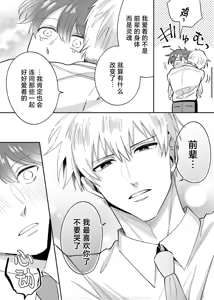 Page 4 of 上班族爱情旅馆男子会cuntboy篇1-4【兰花汉化】 - preview thumbnail