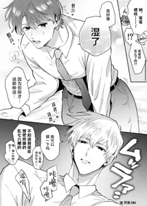 Page 5 of 上班族爱情旅馆男子会cuntboy篇1-4【兰花汉化】 - preview thumbnail