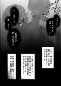 Page 34 of Inma Seiroku: Suraimu Musume hen - preview thumbnail