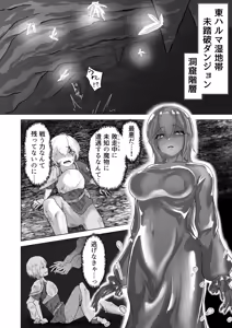 Page 4 of Inma Seiroku: Suraimu Musume hen - preview thumbnail