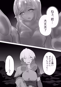 Page 5 of Inma Seiroku: Suraimu Musume hen - preview thumbnail