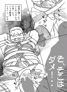 Page 4 of Hojōjutsu Baku - preview thumbnail