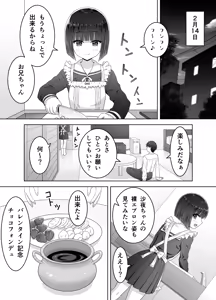 Page 5 of Otonari no Sayo-chan 2 - preview thumbnail