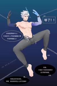 Page 4 of Lan - ZhuHuaGuiHai - preview thumbnail