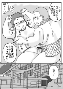 Page 9 of Gasshuku Nite. -Kaiteiban- - preview thumbnail
