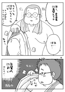 Page 10 of Gasshuku Nite. -Kaiteiban- - preview thumbnail
