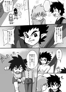 Page 6 of Yuuki Goumi Wonder One - preview thumbnail