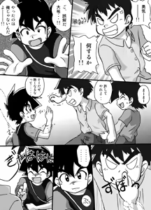 Page 9 of Yuuki Goumi Wonder One - preview thumbnail