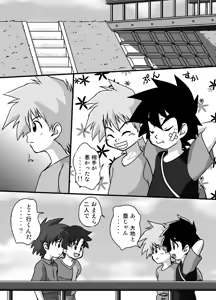 Page 10 of Yuuki Goumi Wonder One - preview thumbnail