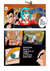 Page 3 of Baby no Fukushuu!! | 베이비의 복수!! (decensored) - preview thumbnail
