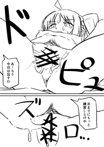 Page 17 of Bocchi za Ro Manga - preview thumbnail