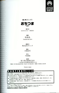Page 197 of Ochitsuma - preview thumbnail