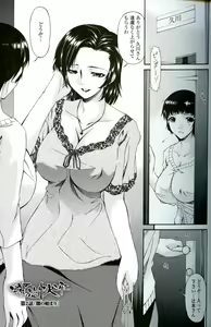 Page 21 of Ochitsuma - preview thumbnail
