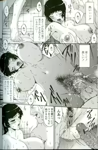 Page 89 of Ochitsuma - preview thumbnail