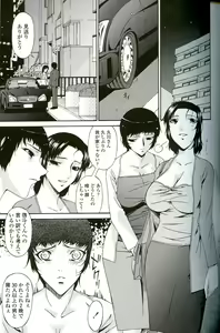 Page 94 of Ochitsuma - preview thumbnail
