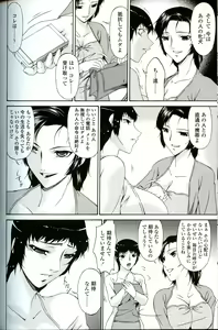 Page 95 of Ochitsuma - preview thumbnail