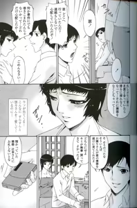 Page 96 of Ochitsuma - preview thumbnail