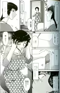 Page 98 of Ochitsuma - preview thumbnail