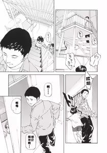 Page 114 of Nyuuyoku Jikan - preview thumbnail