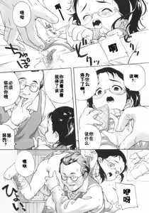 Page 141 of Nyuuyoku Jikan - preview thumbnail