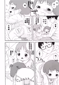 Page 15 of Nyuuyoku Jikan - preview thumbnail