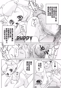 Page 95 of Nyuuyoku Jikan - preview thumbnail