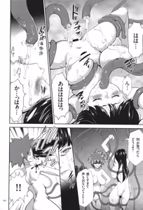 Page 63 of Shinshoku no Deathscythe - preview thumbnail