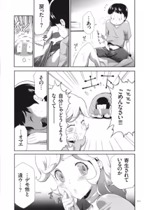 Page 72 of Shinshoku no Deathscythe - preview thumbnail