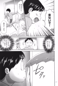 Page 78 of Shinshoku no Deathscythe - preview thumbnail
