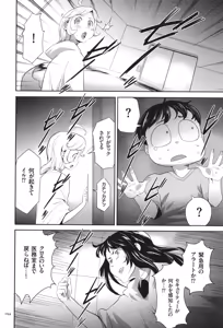 Page 95 of Shinshoku no Deathscythe - preview thumbnail
