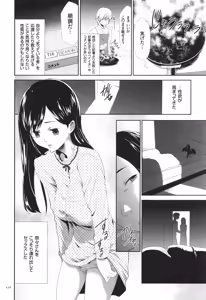 Page 117 of Kono JK Misshitsu ni Tojikomete Mechakucha ni Shitakunai? - preview thumbnail