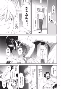 Page 124 of Kono JK Misshitsu ni Tojikomete Mechakucha ni Shitakunai? - preview thumbnail