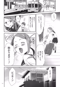 Page 133 of Kono JK Misshitsu ni Tojikomete Mechakucha ni Shitakunai? - preview thumbnail