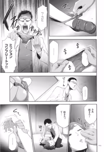 Page 16 of Kono JK Misshitsu ni Tojikomete Mechakucha ni Shitakunai? - preview thumbnail
