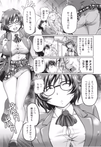 Page 172 of VR Eroge ni Muchuu na JK ni Hamete Mita - preview thumbnail