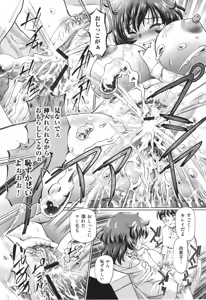 Page 188 of VR Eroge ni Muchuu na JK ni Hamete Mita - preview thumbnail