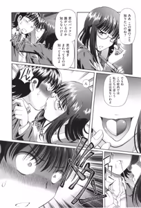 Page 54 of VR Eroge ni Muchuu na JK ni Hamete Mita - preview thumbnail