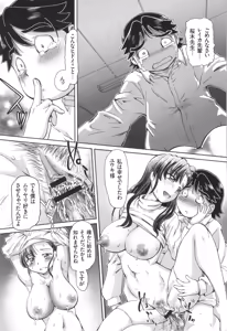 Page 186 of Boku ga Nakadashi o Suru Sekaikei na Riyuu - preview thumbnail