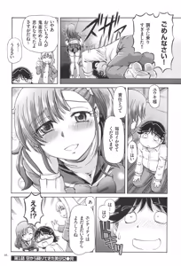 Page 27 of Boku ga Nakadashi o Suru Sekaikei na Riyuu - preview thumbnail