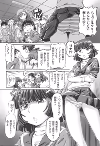 Page 33 of Boku ga Nakadashi o Suru Sekaikei na Riyuu - preview thumbnail