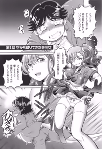 Page 5 of Boku ga Nakadashi o Suru Sekaikei na Riyuu - preview thumbnail