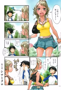 Page 109 of Irotsuki - preview thumbnail