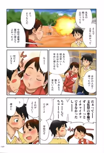 Page 140 of Irotsuki - preview thumbnail