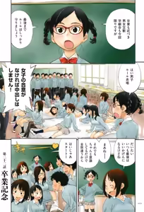 Page 151 of Irotsuki - preview thumbnail