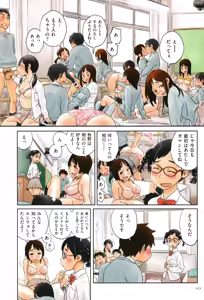 Page 153 of Irotsuki - preview thumbnail